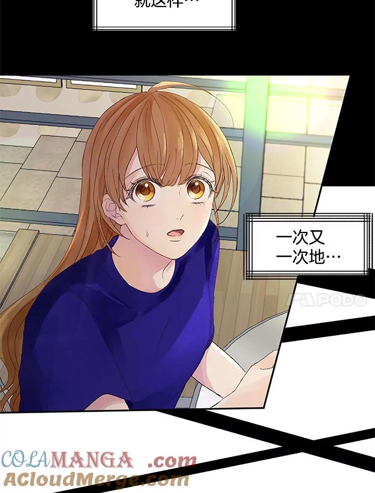 《触发嫉妒》29.不一样的温暖 第65页