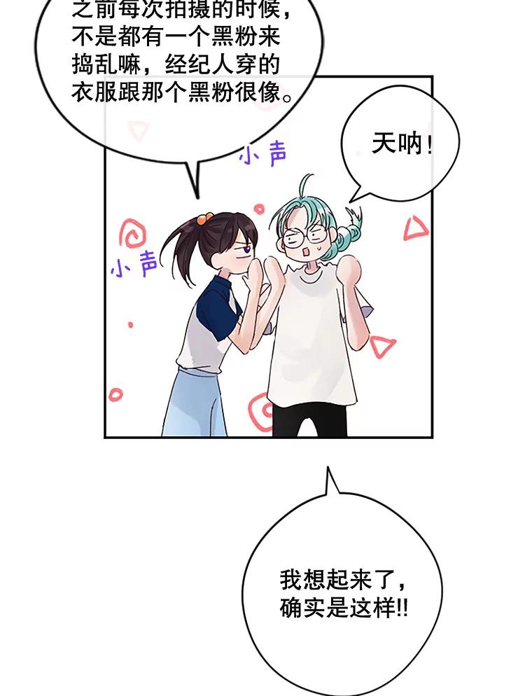 《触发嫉妒》29.不一样的温暖 第43页