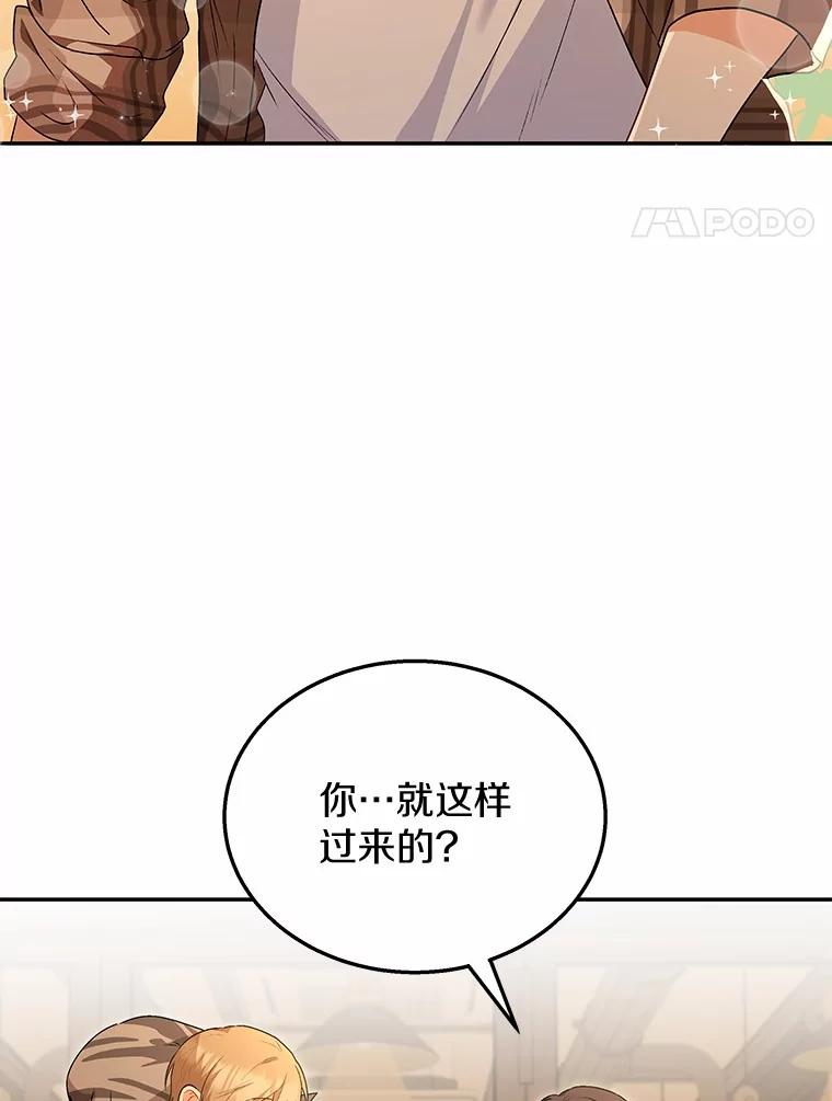 《你好？兽医先生！》29.你要一起吗？ 第4页