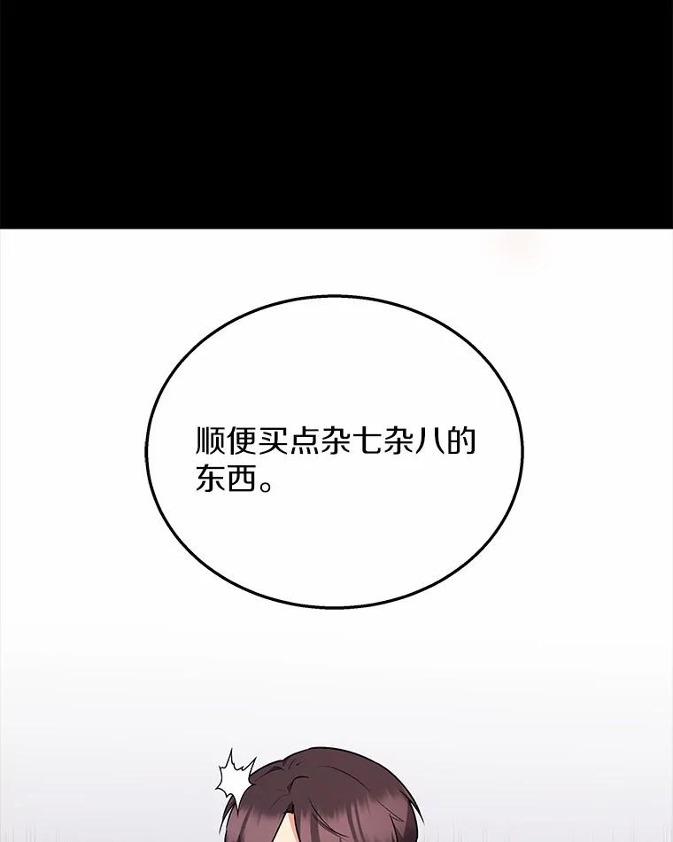 《你好？兽医先生！》29.你要一起吗？ 第16页