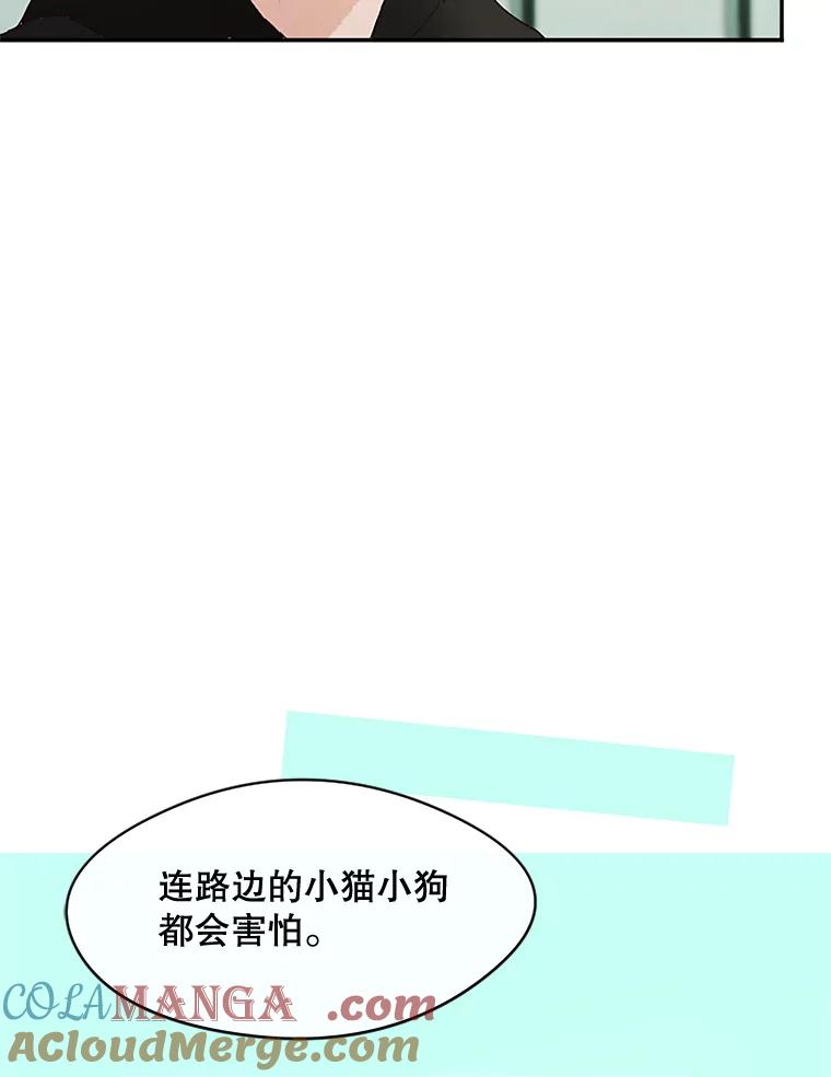 《触发嫉妒》29.不一样的温暖 第109页
