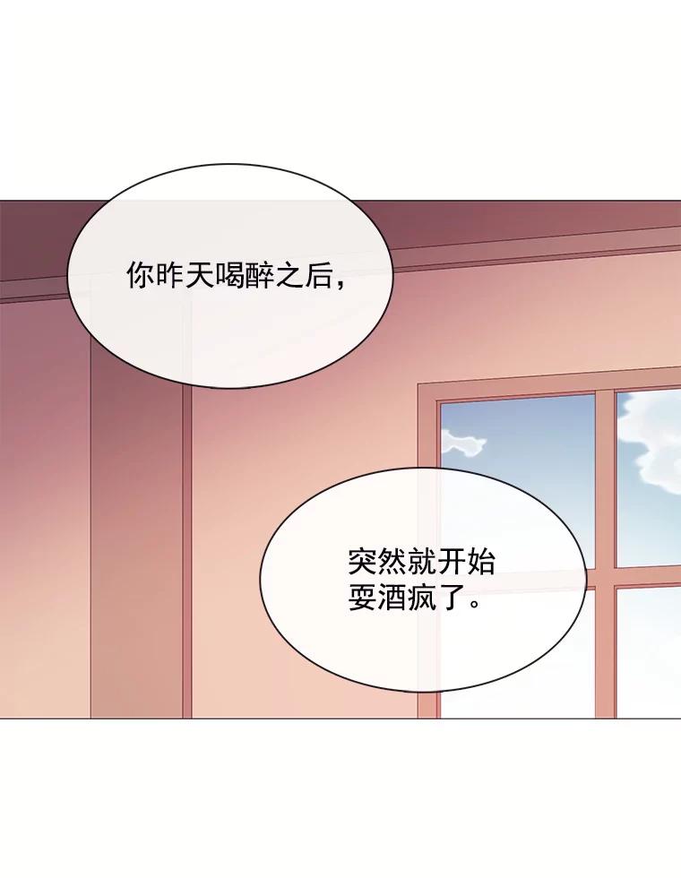 《图书馆需要魔女》31.你要离开了吗？ 第8页