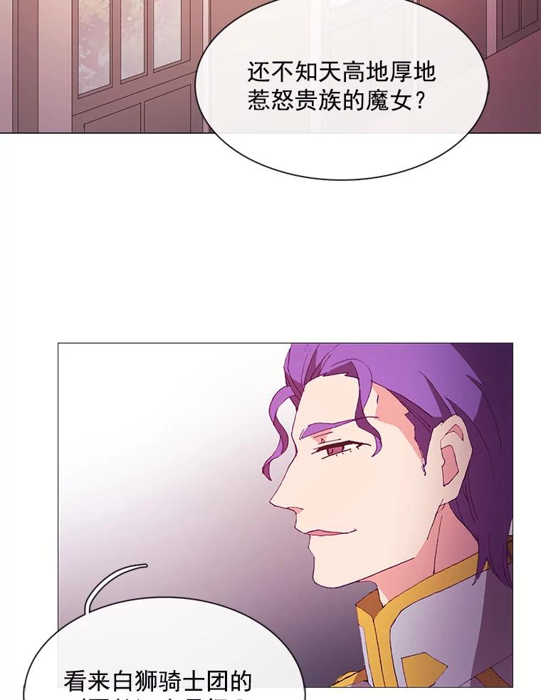 《图书馆需要魔女》31.你要离开了吗？ 第66页