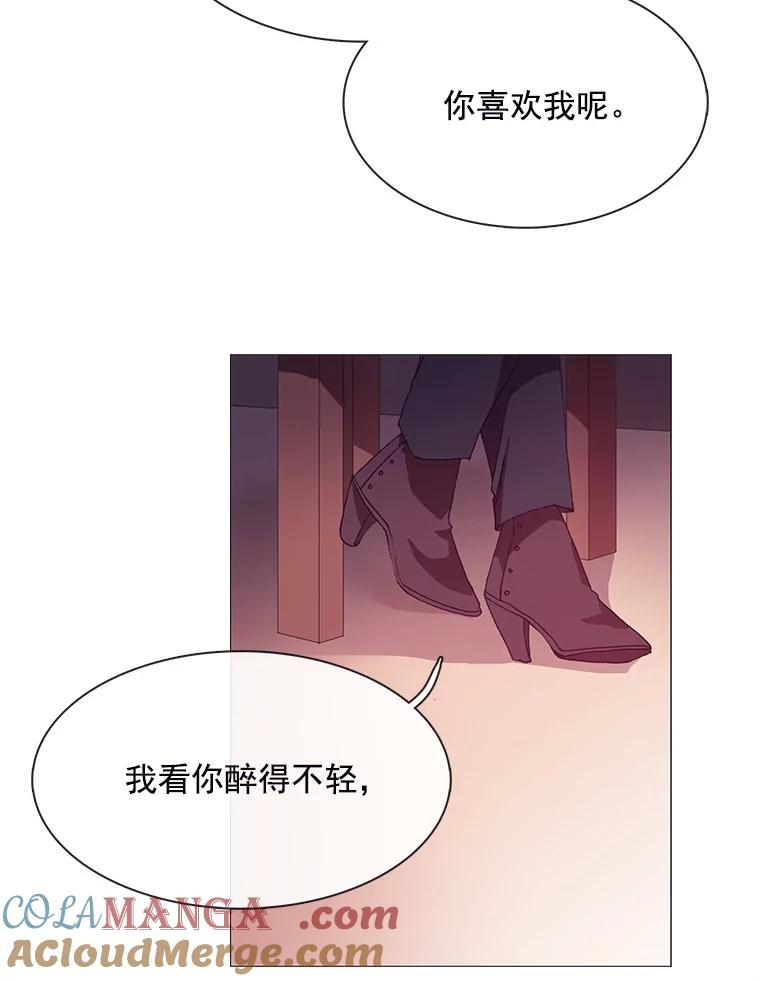 《图书馆需要魔女》31.你要离开了吗？ 第13页