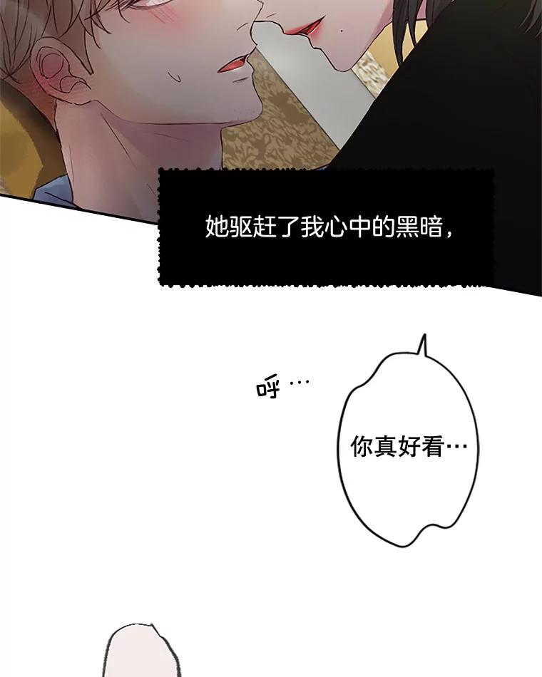 《触发嫉妒》30.避风港 第75页