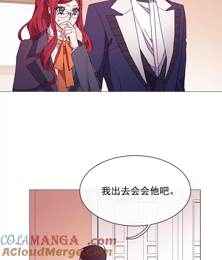 《图书馆需要魔女》31.你要离开了吗？ 第49页