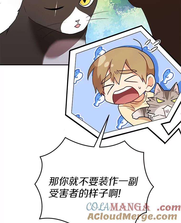 《你好？兽医先生！》30.小灰小黑的见面 第125页