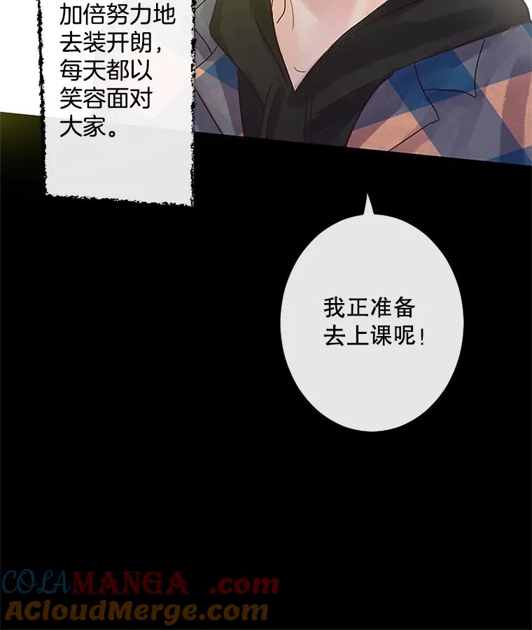 《触发嫉妒》30.避风港 第17页