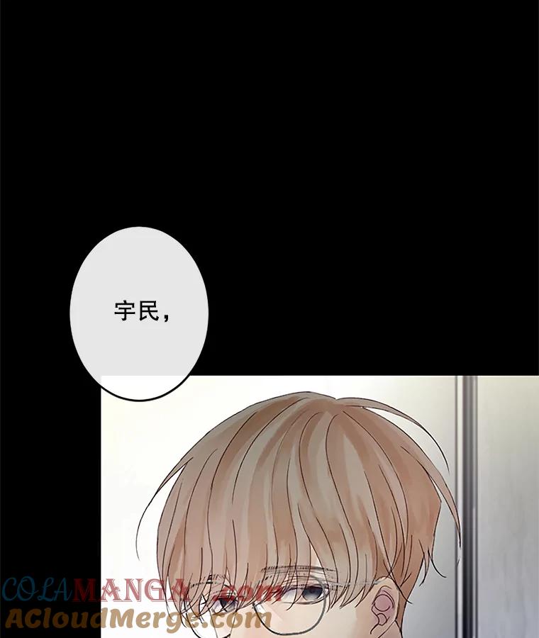 《触发嫉妒》30.避风港 第13页