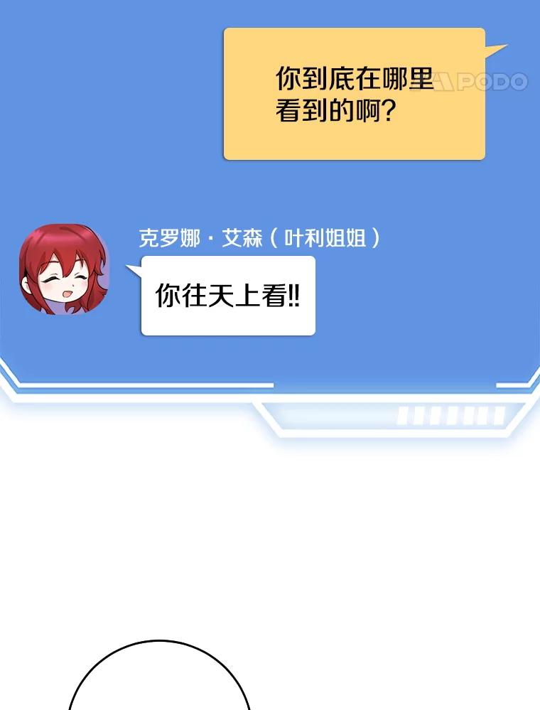 《地下城的S级限时千金》29.剑拔弩张 第124页