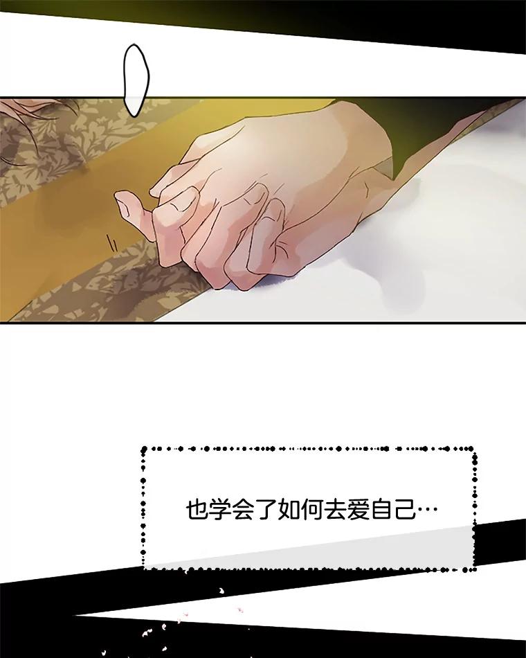 《触发嫉妒》30.避风港 第82页