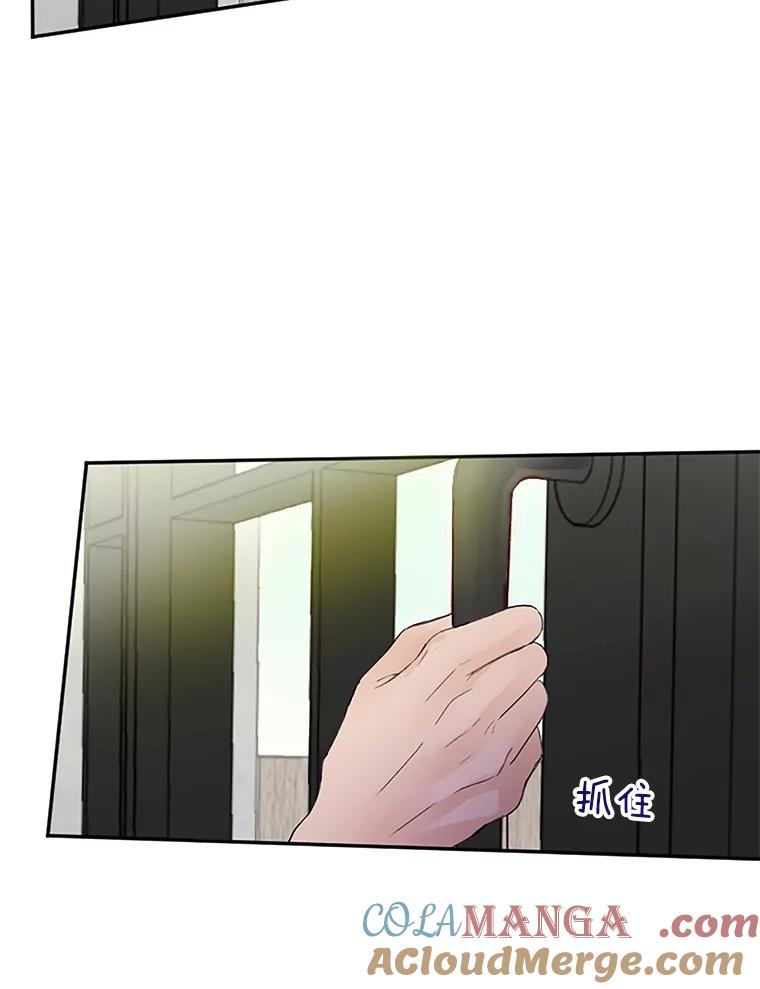 《触发嫉妒》30.避风港 第133页