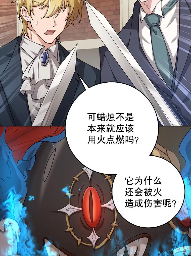 《地下城的S级限时千金》29.剑拔弩张 第6页
