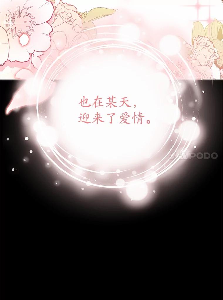 《你好？兽医先生！》30.小灰小黑的见面 第99页
