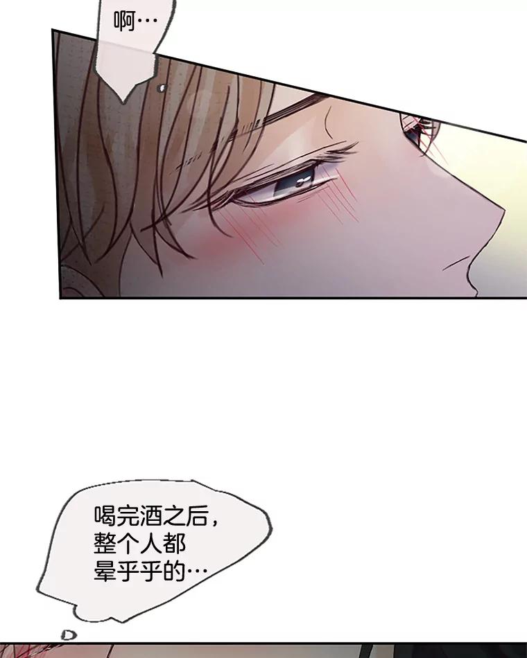 《触发嫉妒》30.避风港 第76页