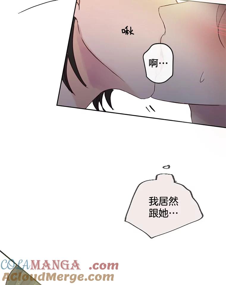 《触发嫉妒》30.避风港 第69页