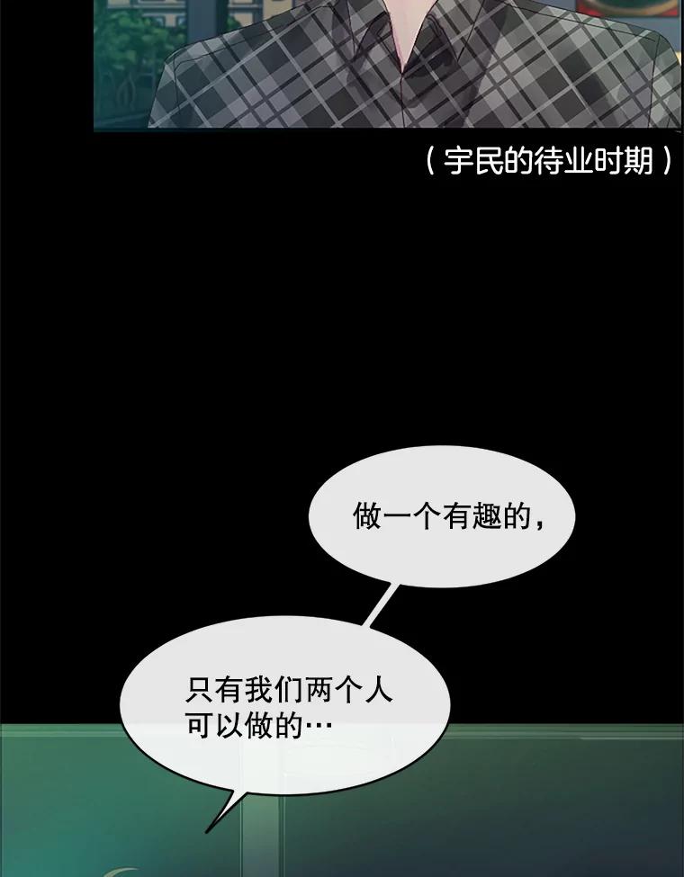 《触发嫉妒》30.避风港 第24页
