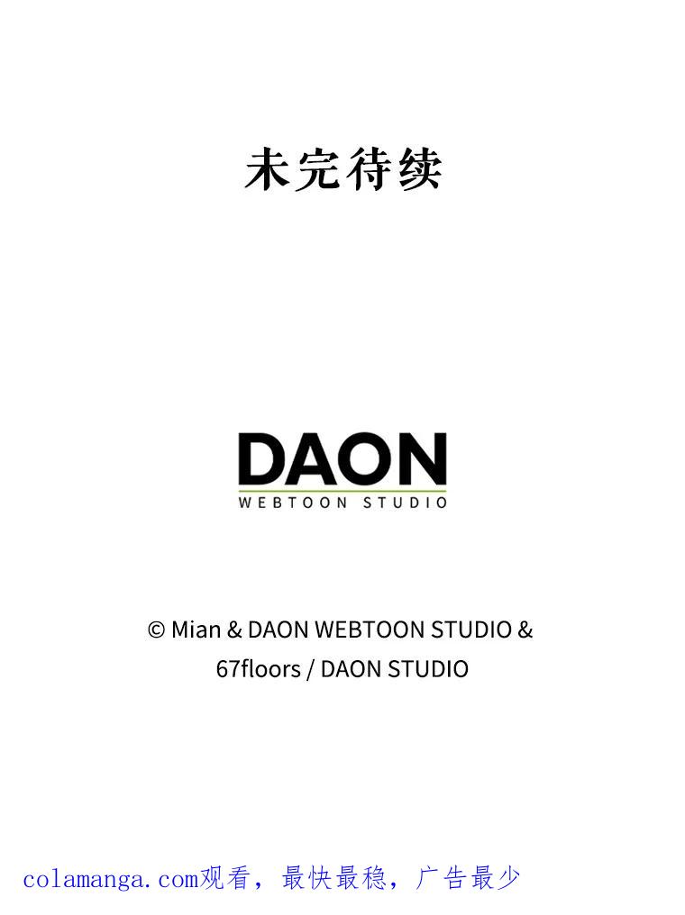 《地下城的S级限时千金》29.剑拔弩张 第135页