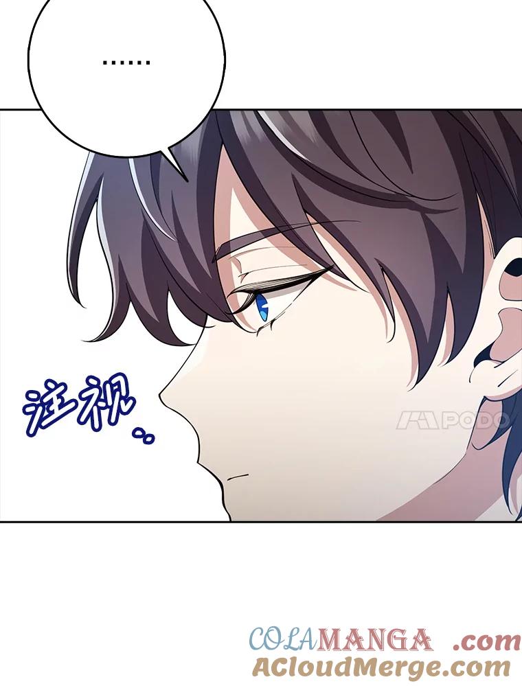 《地下城的S级限时千金》29.剑拔弩张 第117页