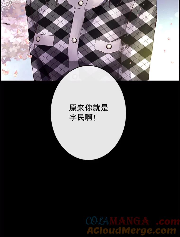 《触发嫉妒》30.避风港 第105页