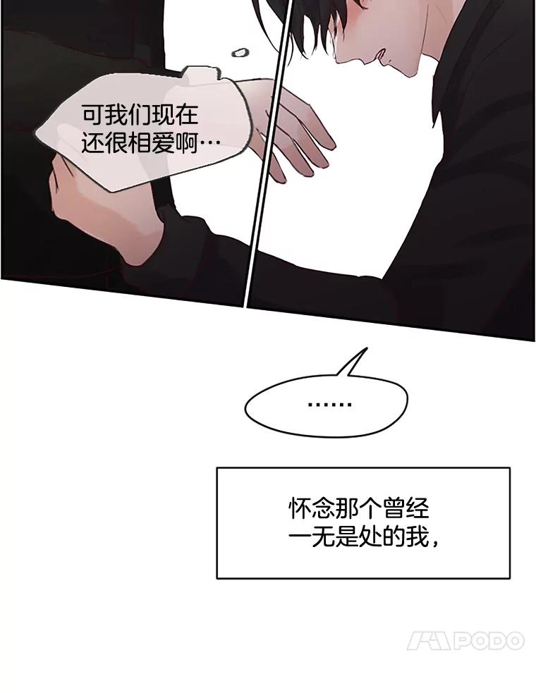 《触发嫉妒》30.避风港 第122页