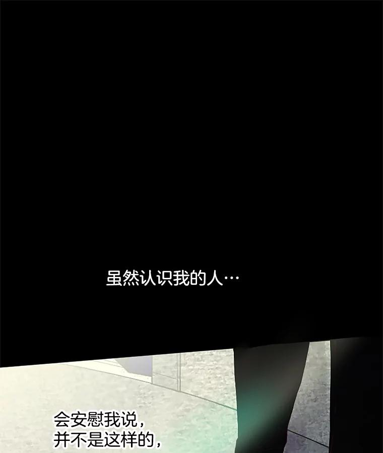 《触发嫉妒》30.避风港 第10页