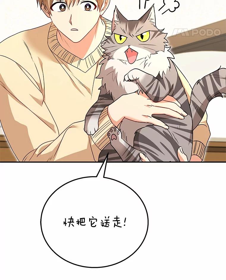 《你好？兽医先生！》30.小灰小黑的见面 第127页