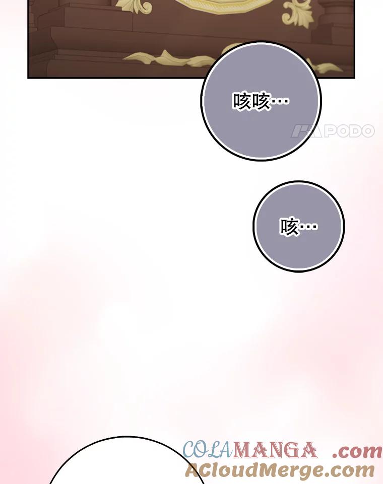 《地下城的S级限时千金》29.剑拔弩张 第61页