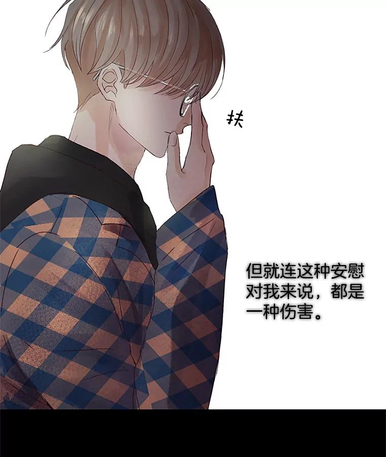《触发嫉妒》30.避风港 第12页