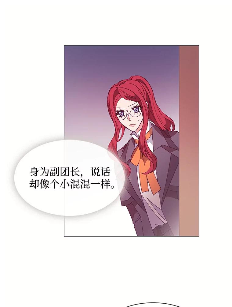 《图书馆需要魔女》31.你要离开了吗？ 第60页