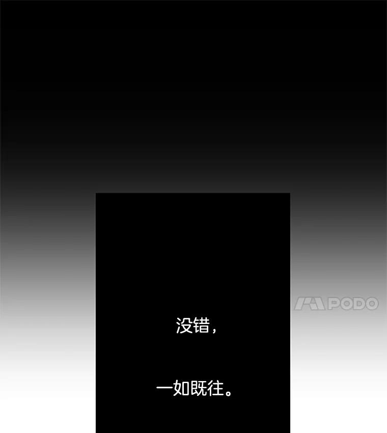 《触发嫉妒》30.避风港 第115页