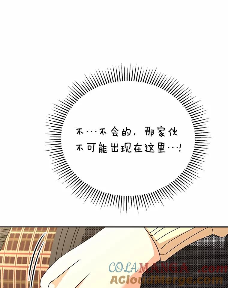 《你好？兽医先生！》30.小灰小黑的见面 第45页