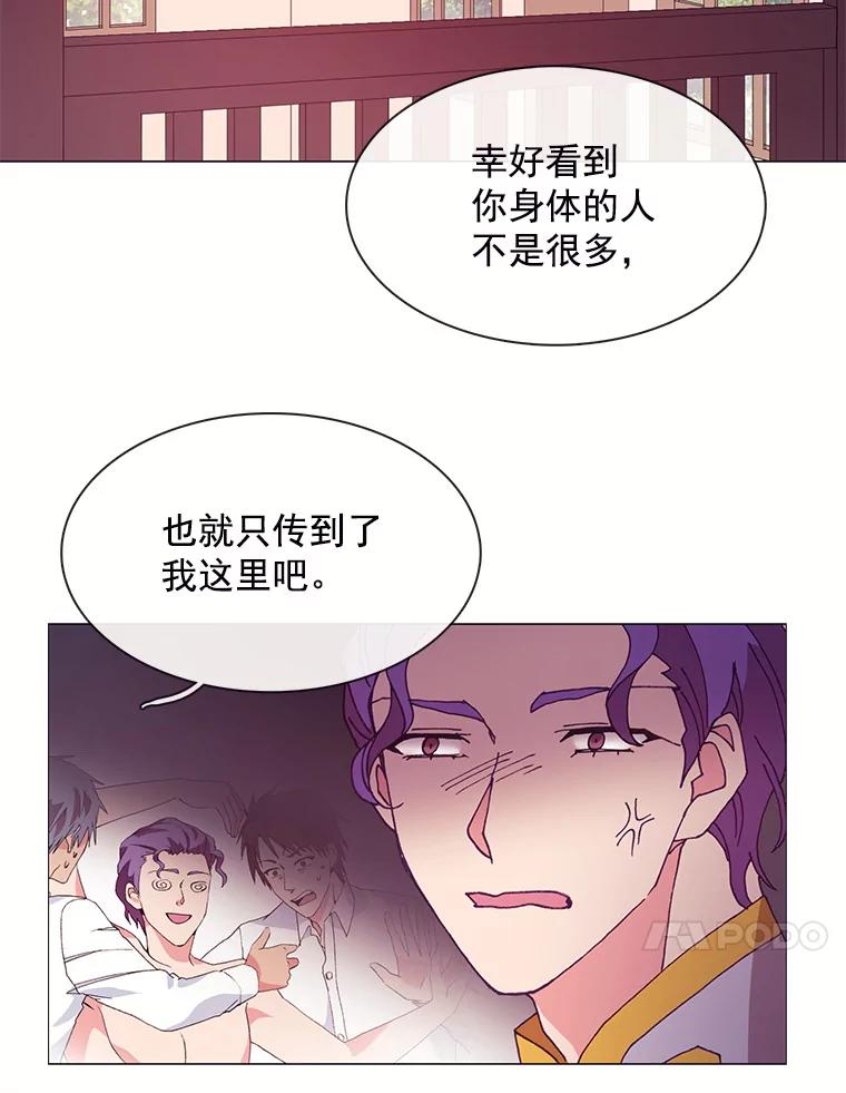 《图书馆需要魔女》31.你要离开了吗？ 第57页