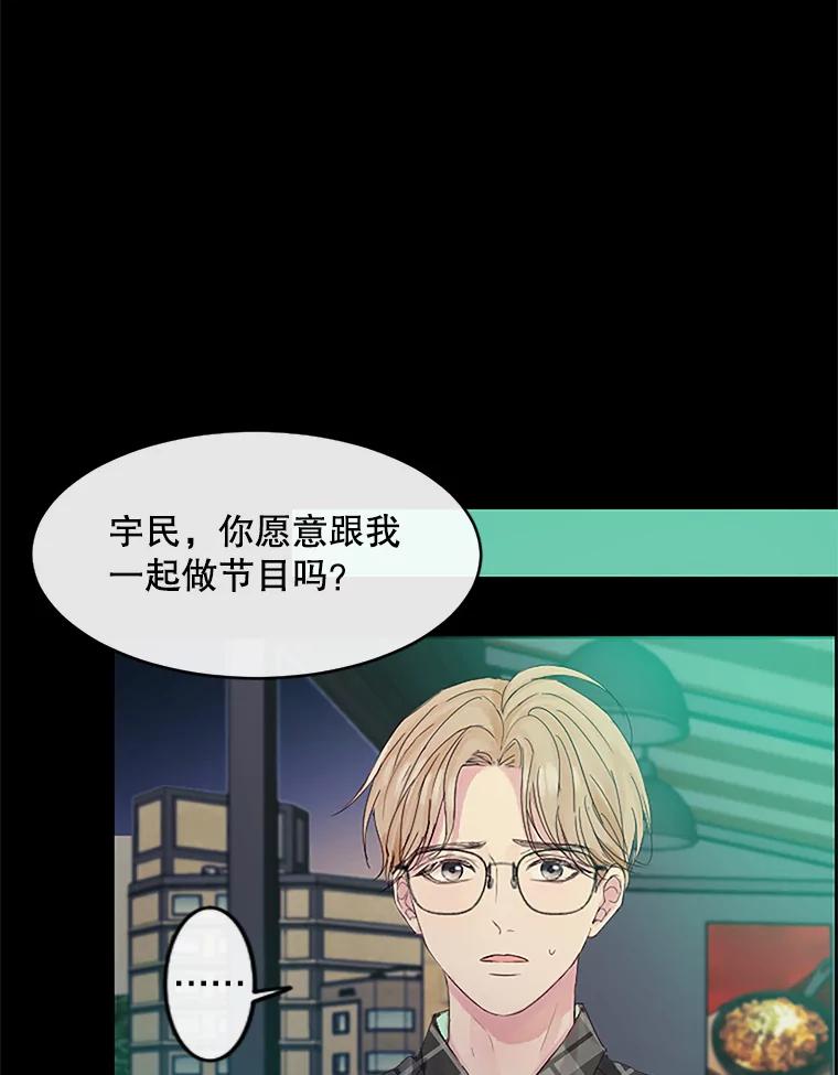 《触发嫉妒》30.避风港 第23页