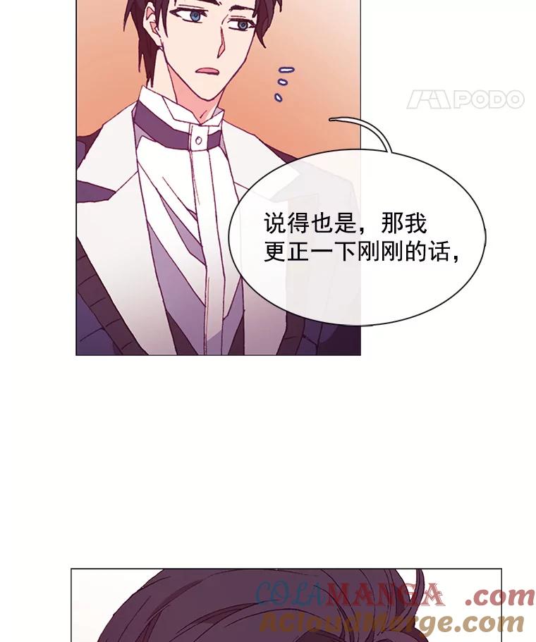《图书馆需要魔女》31.你要离开了吗？ 第37页