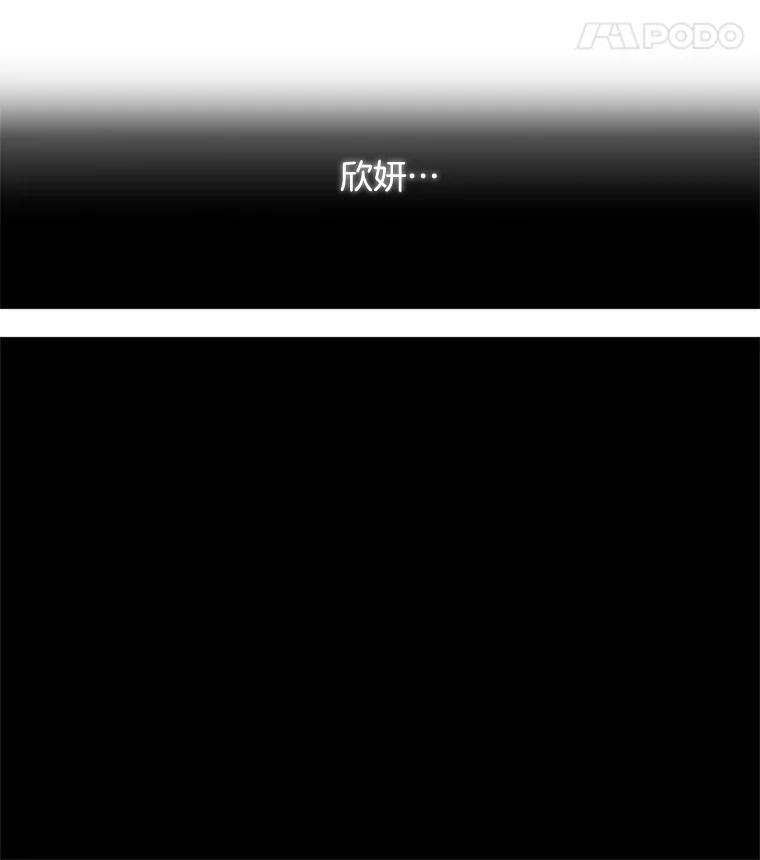 《触发嫉妒》30.避风港 第64页