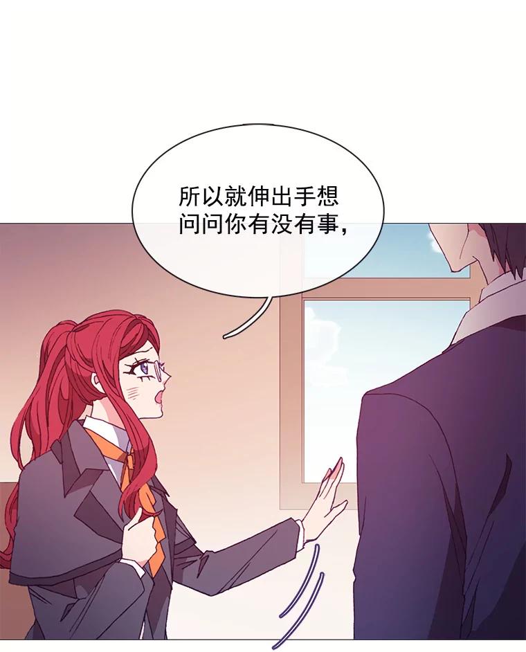 《图书馆需要魔女》31.你要离开了吗？ 第14页