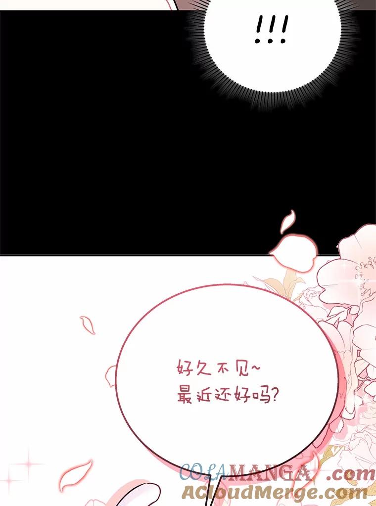 《你好？兽医先生！》30.小灰小黑的见面 第97页