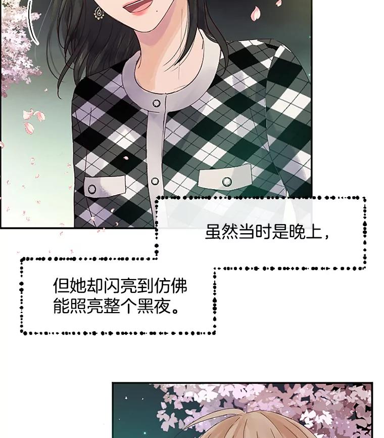 《触发嫉妒》30.避风港 第48页