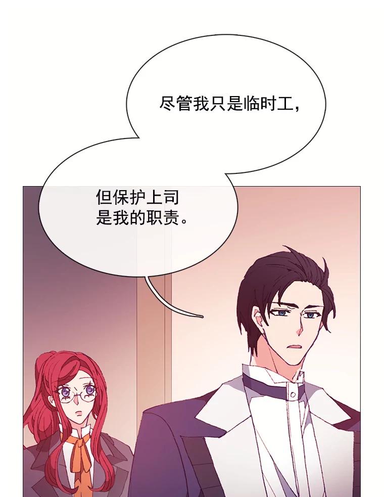 《图书馆需要魔女》31.你要离开了吗？ 第63页