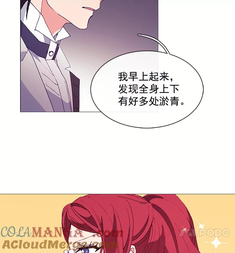 《图书馆需要魔女》31.你要离开了吗？ 第4页