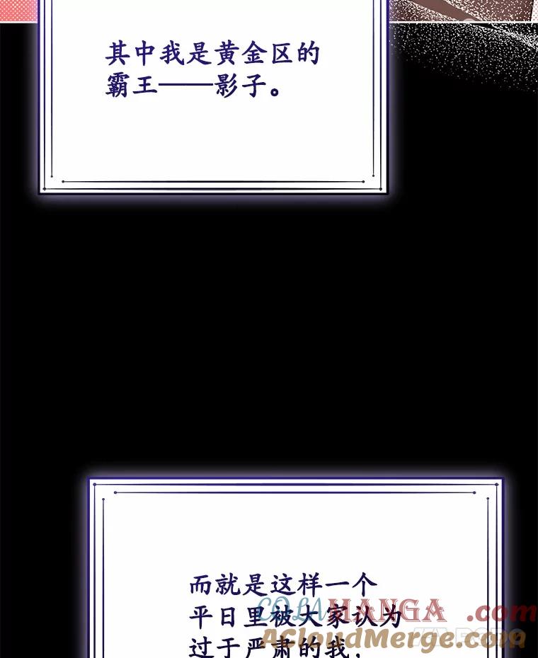《你好？兽医先生！》30.小灰小黑的见面 第93页