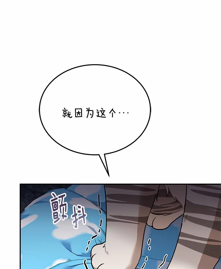《你好？兽医先生！》30.小灰小黑的见面 第114页