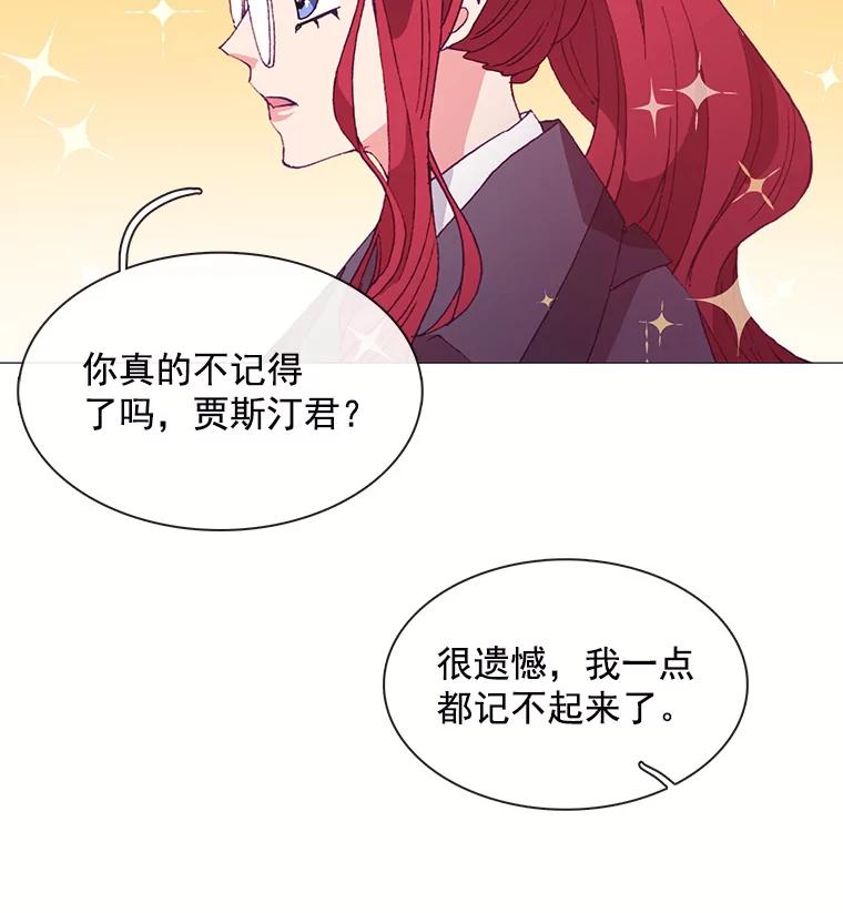 《图书馆需要魔女》31.你要离开了吗？ 第5页