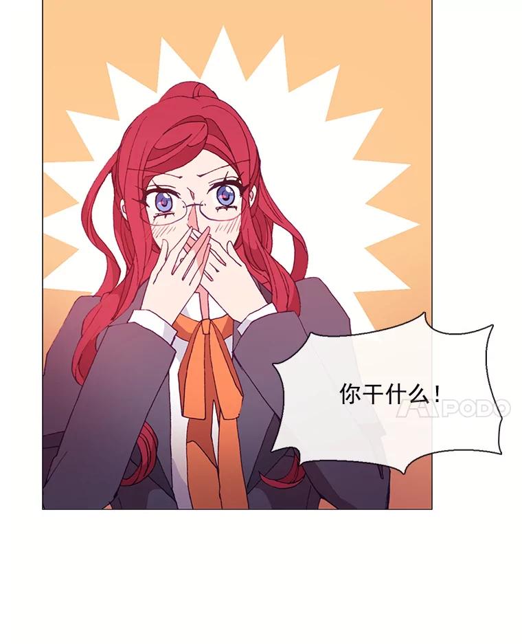 《图书馆需要魔女》31.你要离开了吗？ 第33页