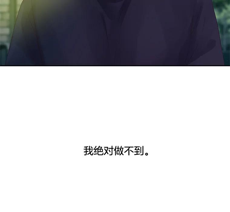 《触发嫉妒》30.避风港 第35页