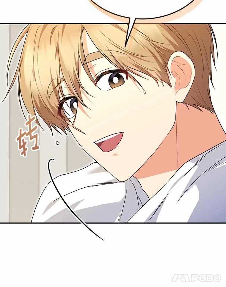 《你好？兽医先生！》30.小灰小黑的见面 第18页
