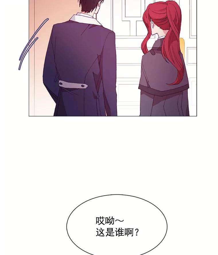 《图书馆需要魔女》31.你要离开了吗？ 第50页