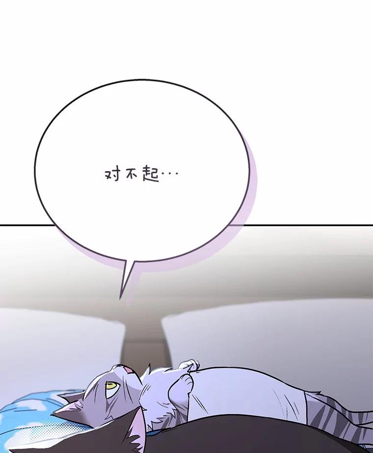 《你好？兽医先生！》30.小灰小黑的见面 第147页