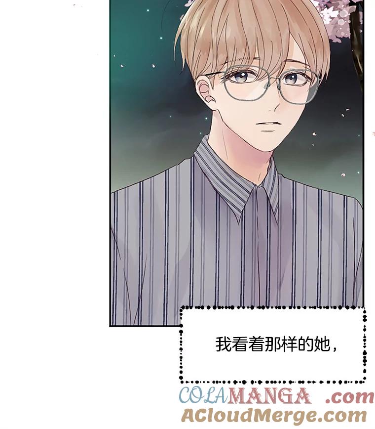 《触发嫉妒》30.避风港 第49页